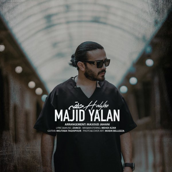 Halghe - Majid Yalan