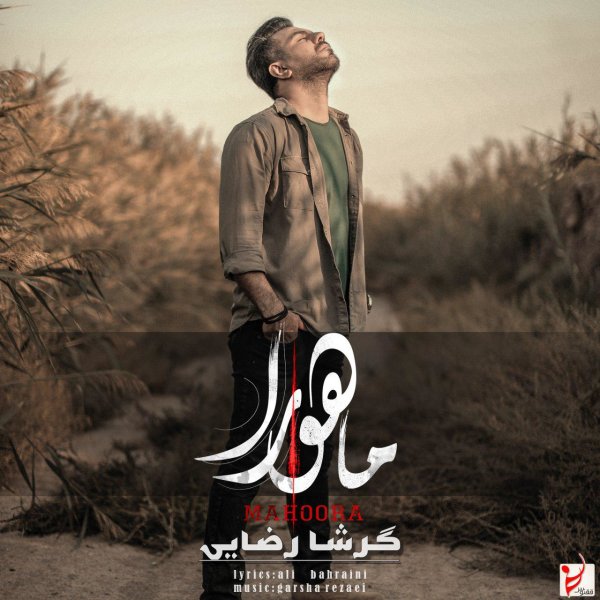 Mahoora - Garsha Rezaei