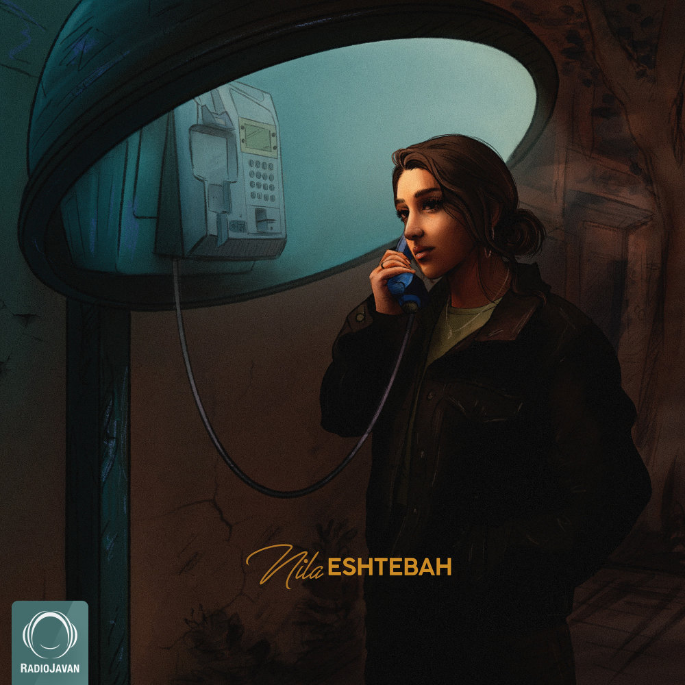Eshtebah