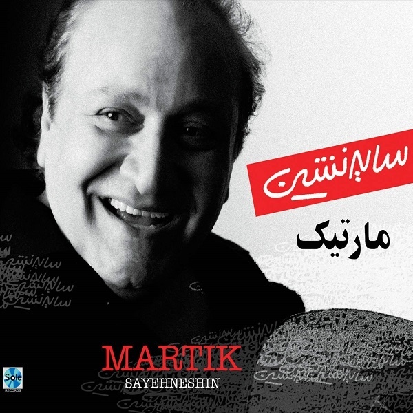 Harir (New Version) - Martik