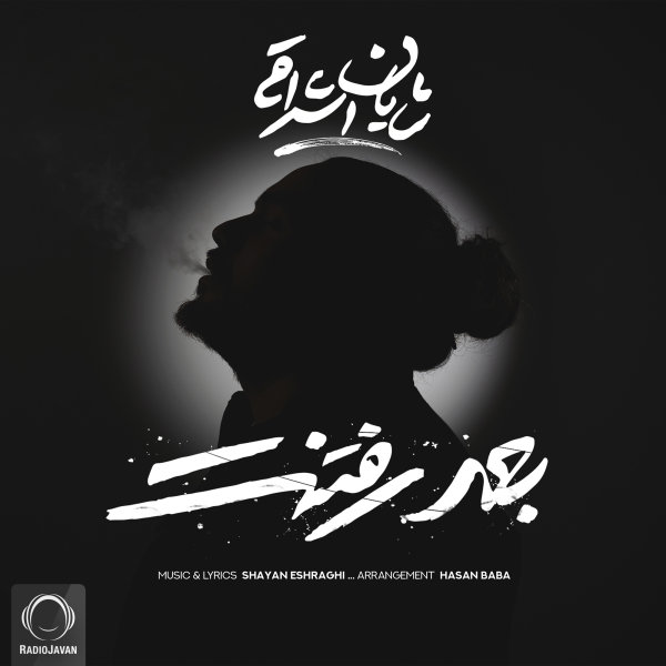 Bade Raftanet - Shayan Eshraghi