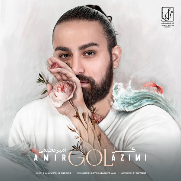 Gol - Amir Azimi