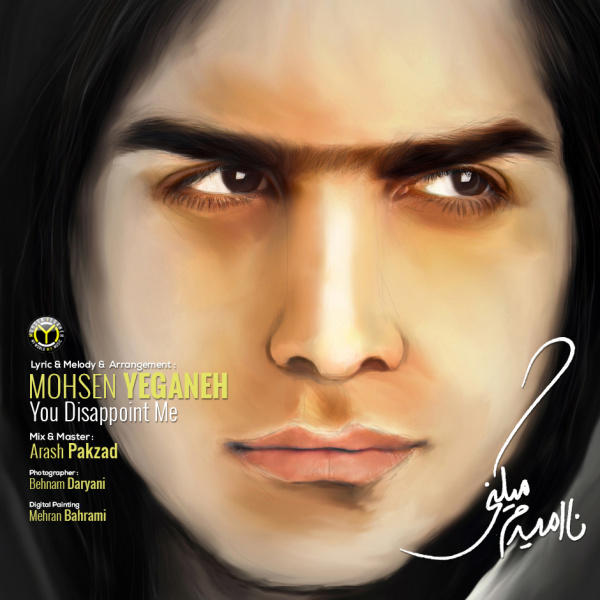 Na'Omidam Mikoni - Mohsen Yeganeh