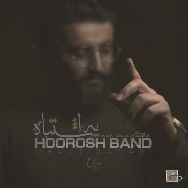 Ye Eshtebah - Hoorosh Band