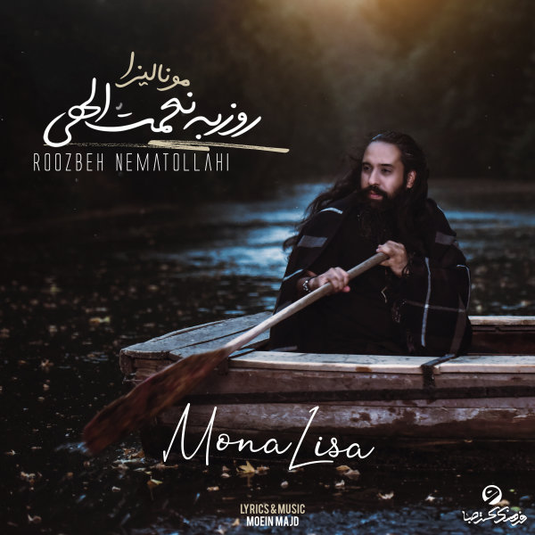 Mona Lisa - Roozbeh Nematollahi