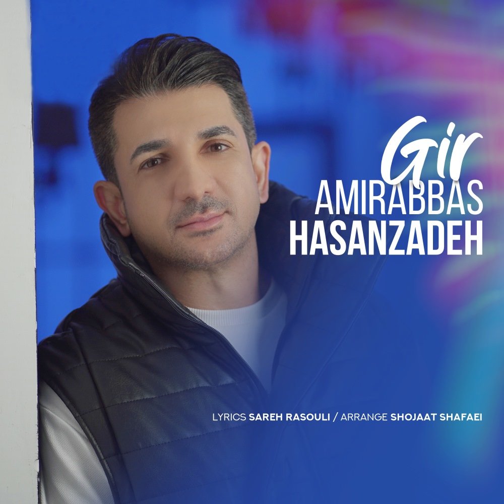 Gir - Amirabbas Hasanzadeh