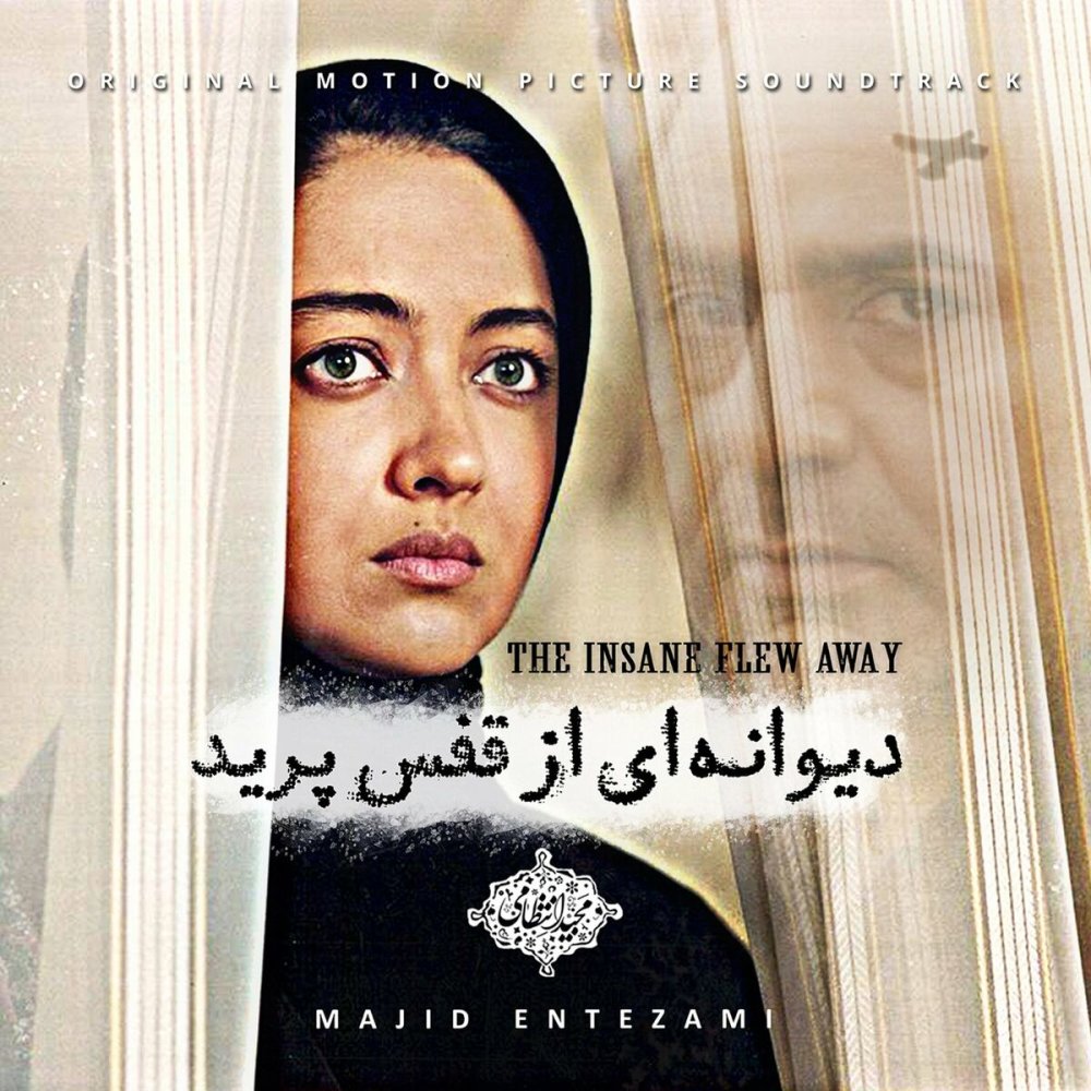 Aghle Kabood - Majid Entezami