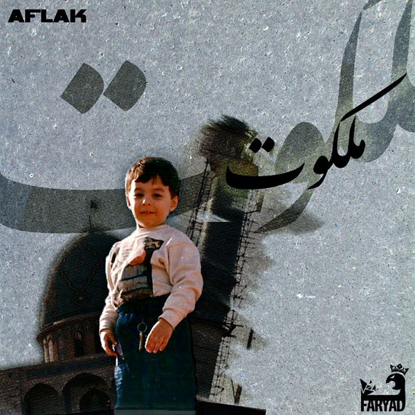 Kudeta - Sina Faryad
