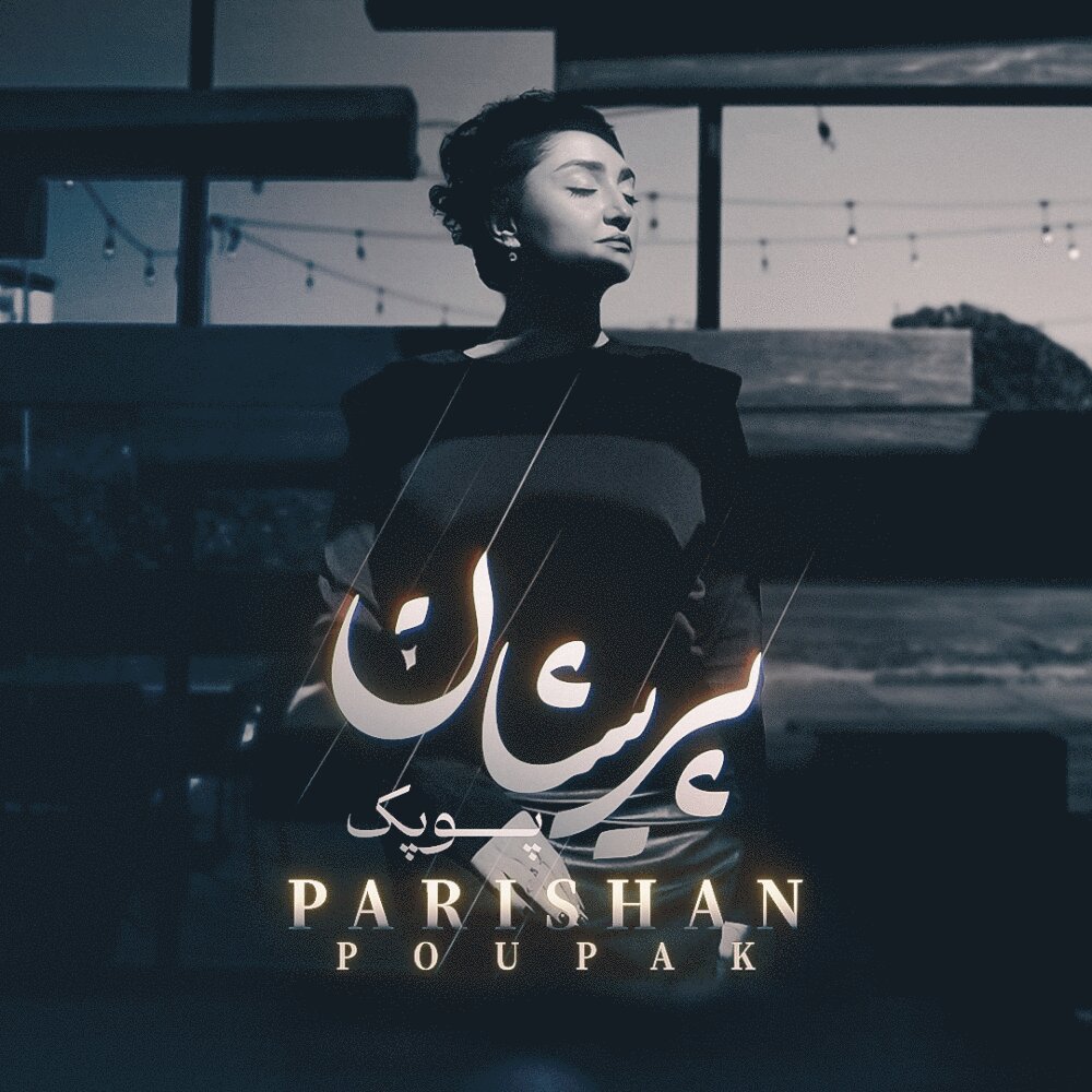 Parishan