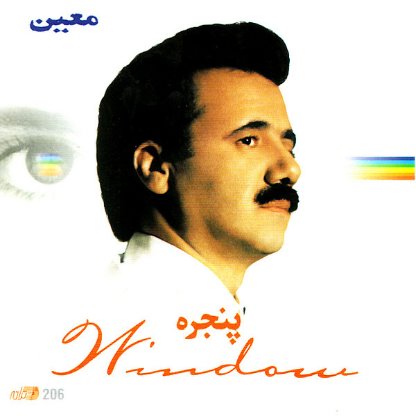 Asheghaneh - Moein