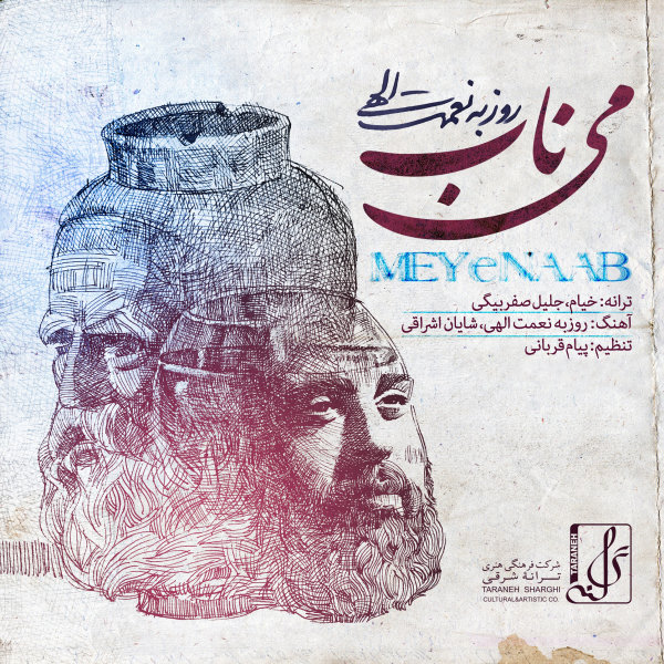 Meye Naab
