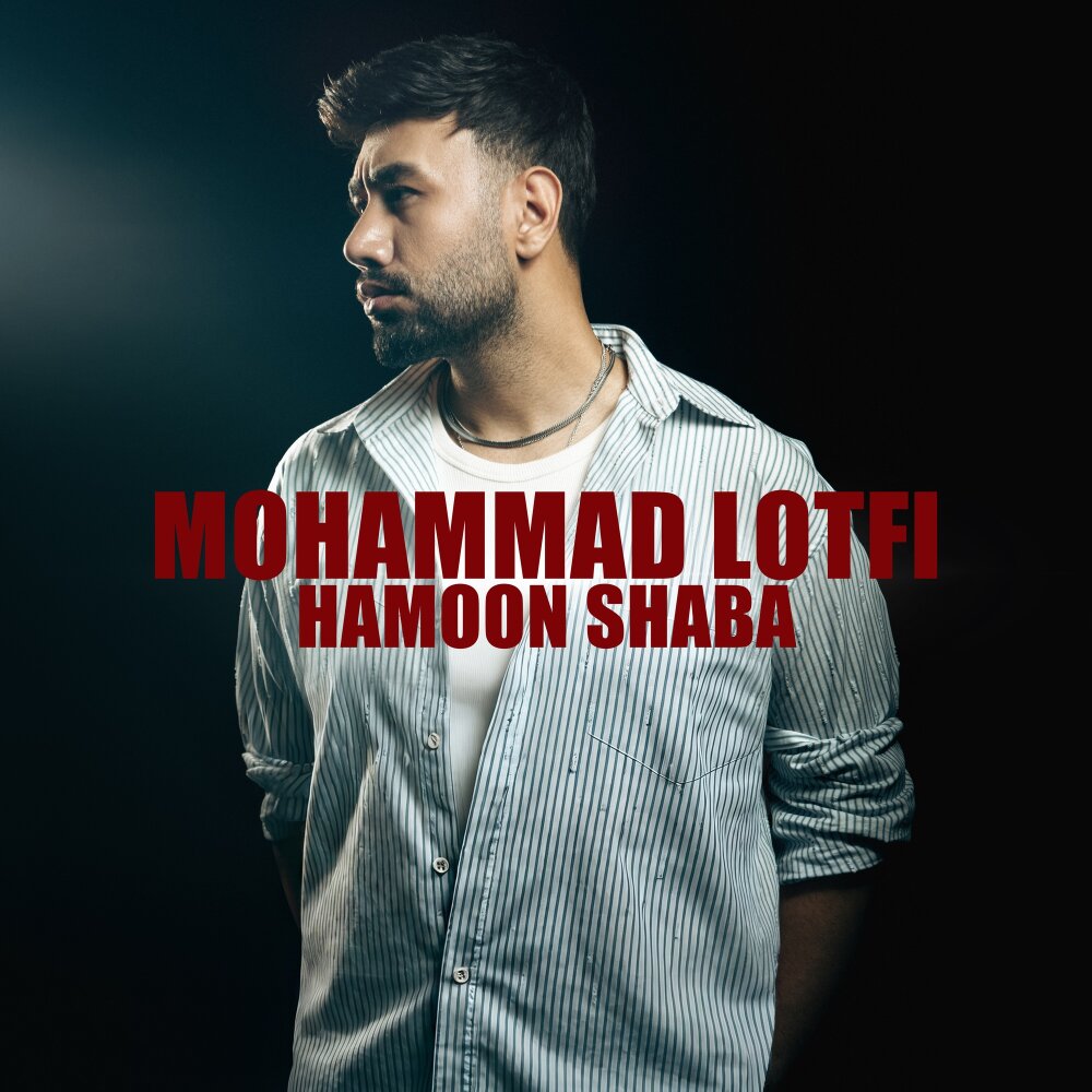 Hamoon Shaba - Mohammad Lotfi