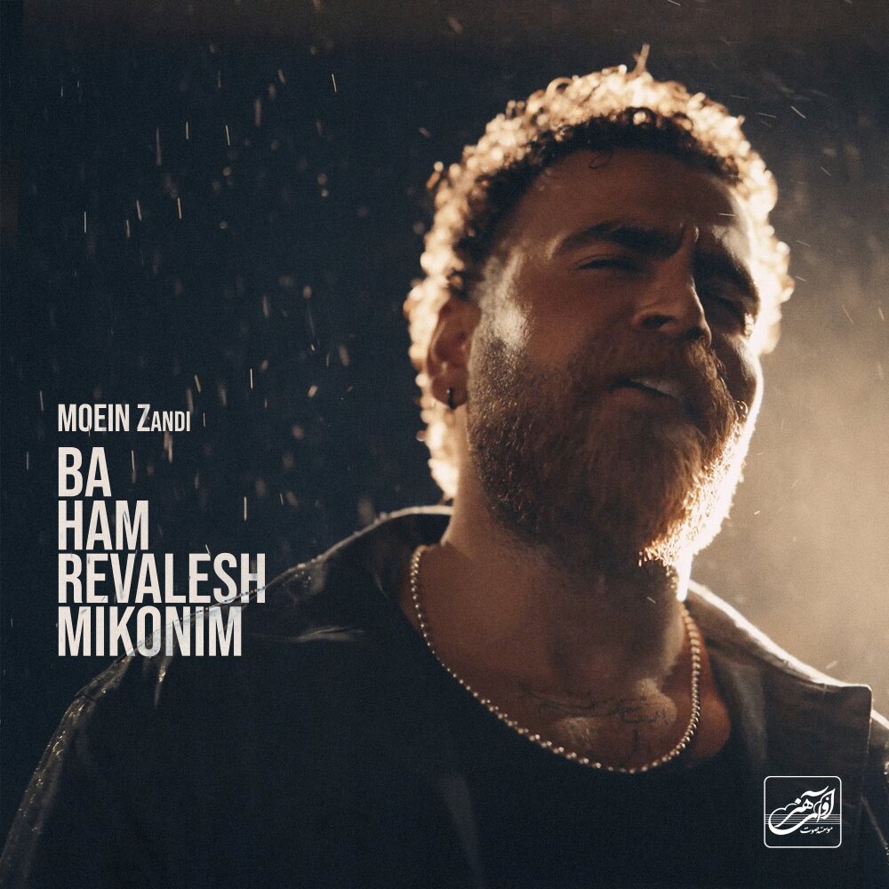 Ba Ham Revalesh Mikonim - Moein Z