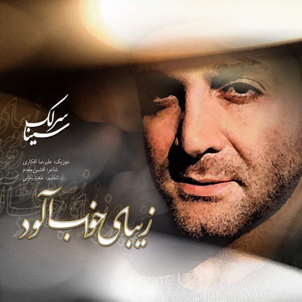 Zibaye Khaab Alood