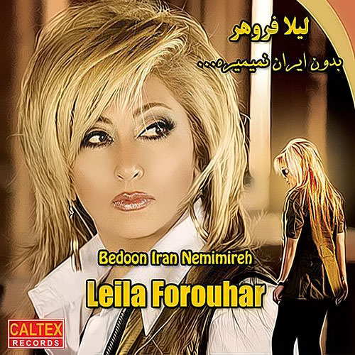 Bedoon Iran Nemimire - Leila Forouhar