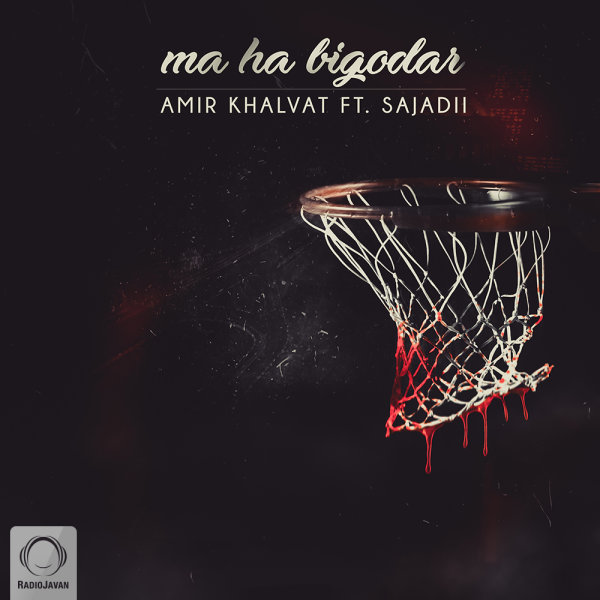 Maha Bigodar (Ft Sajadii)