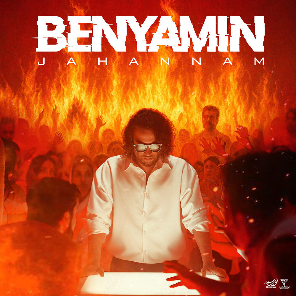 Jahannam - Benyamin