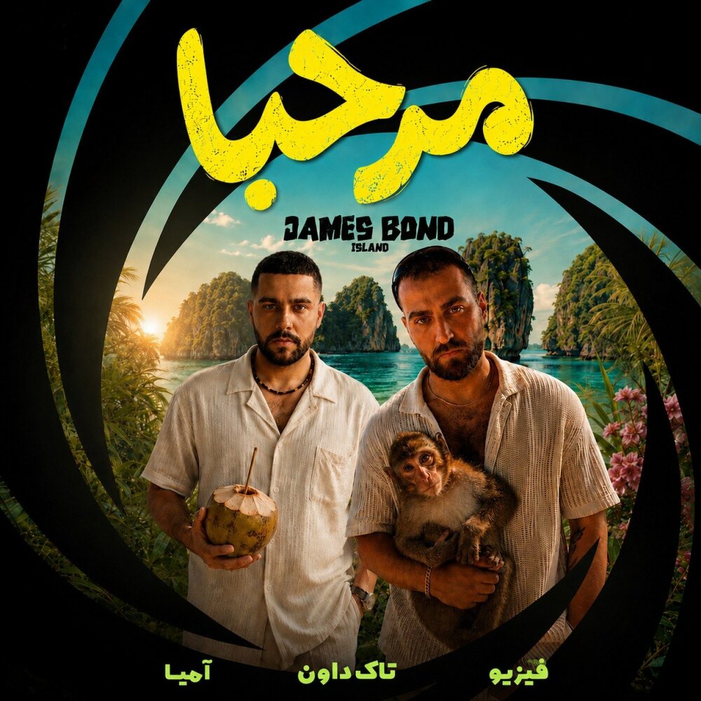 Marhaba - Talk Down