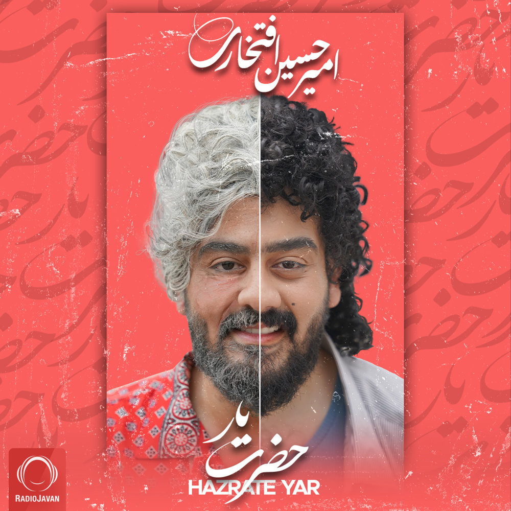 Hazrate Yar - Amirhossein Eftekhari