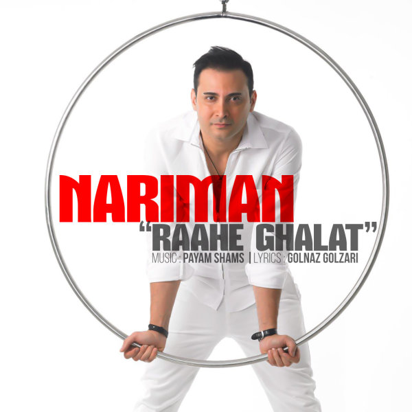Raahe Ghalat - Nariman