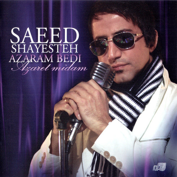 Mano Forookhti - Saeed Shayesteh
