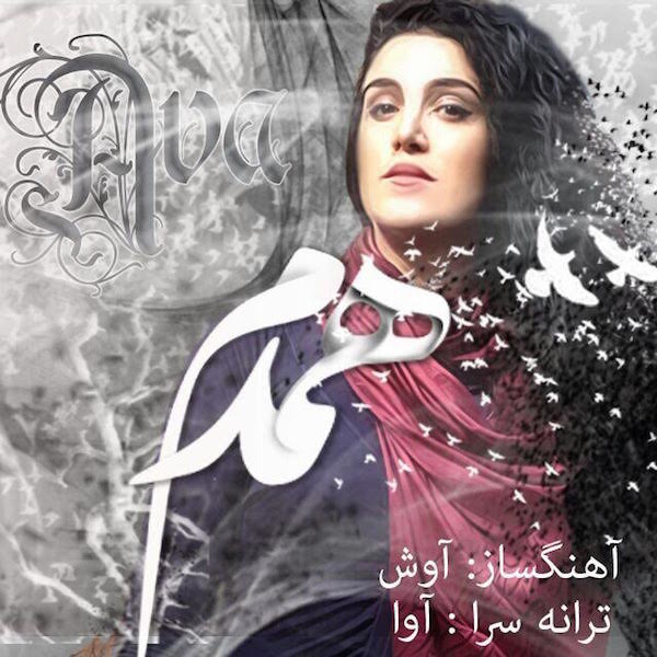 Hamdam - Ava