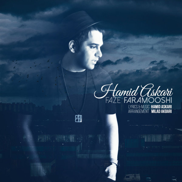Faze Faramooshi - Hamid Askari