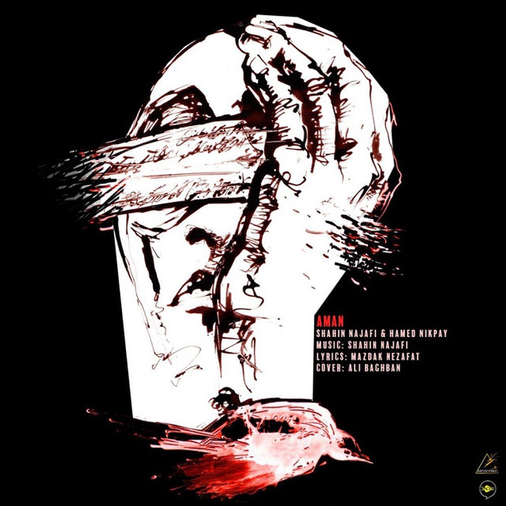 Aman - Shahin Najafi & Hamed Nikpay