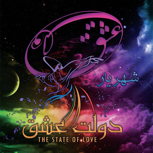 Vesal - Shahryar
