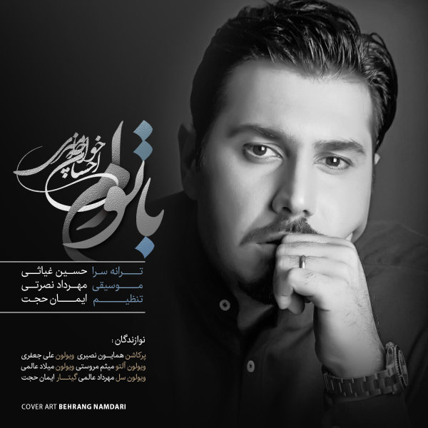Ba Toam - Ehsan Khajehamiri