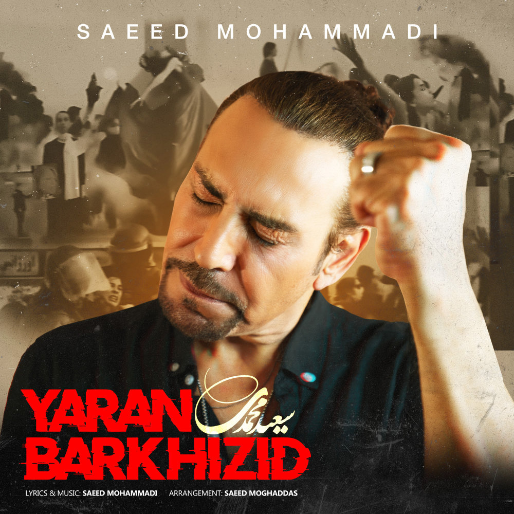 Yaran Barkhizid