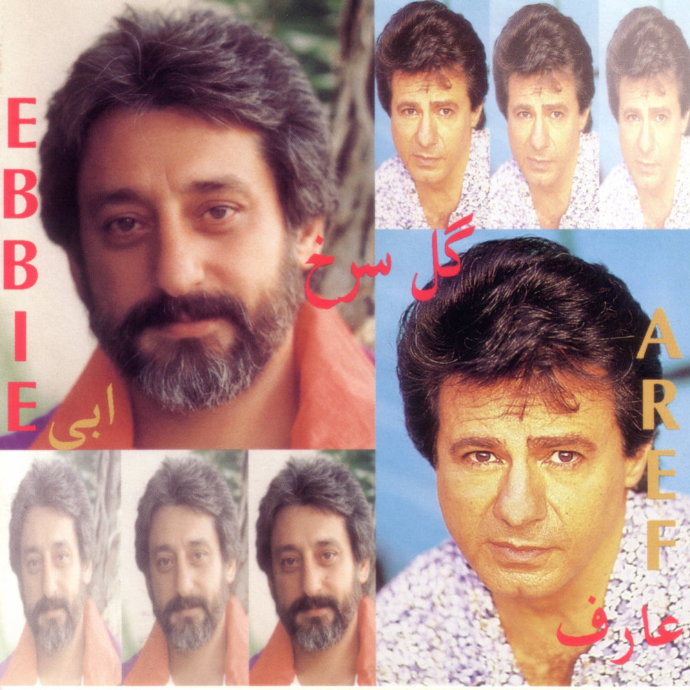 Gole Sorkh
