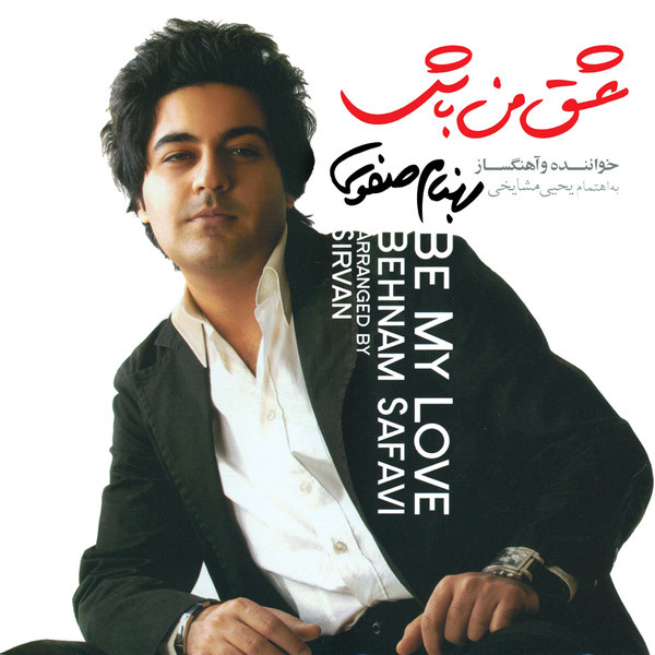 Bi To Emshab - Behnam Safavi