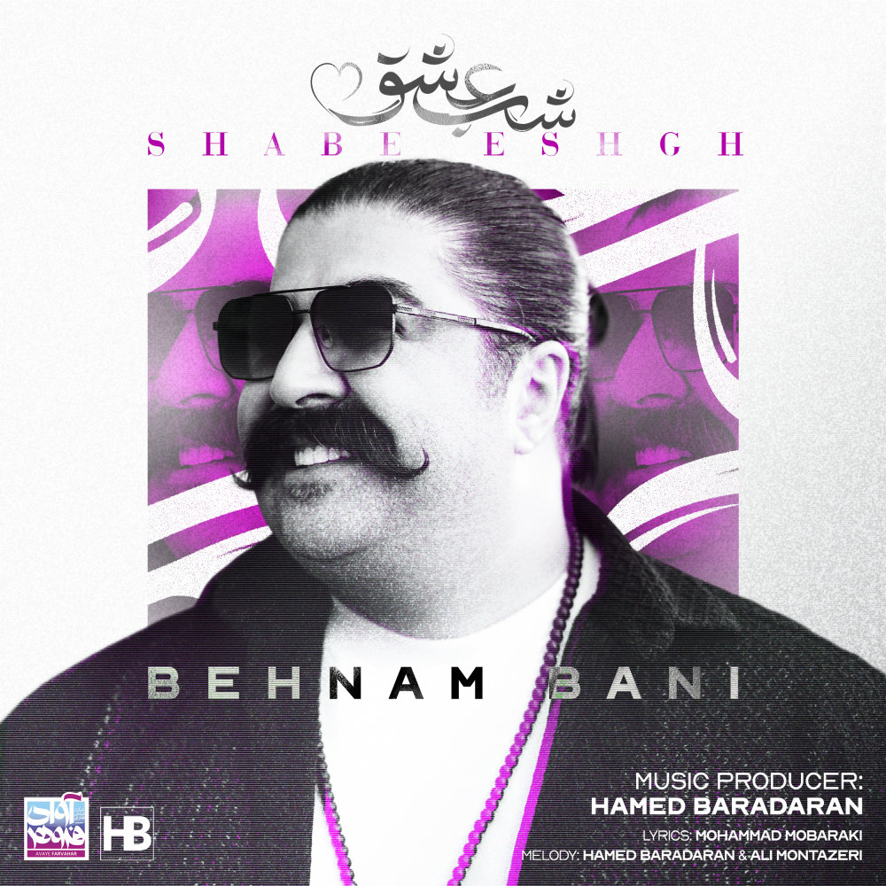 Shabe Eshgh - Behnam Bani