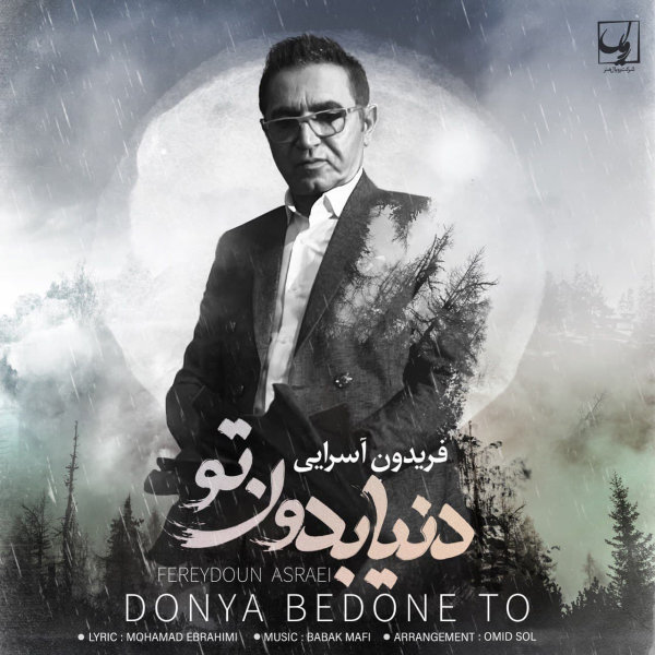 Donya Bedone To