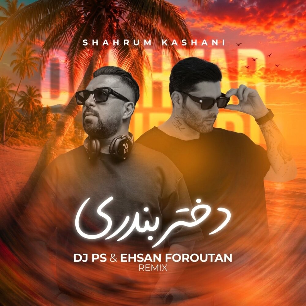 Dokhtar Bandari (DJ PS & Ehsan Foroutan Remix)