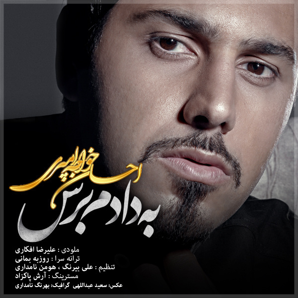 Be Dadam Beres - Ehsan Khajehamiri