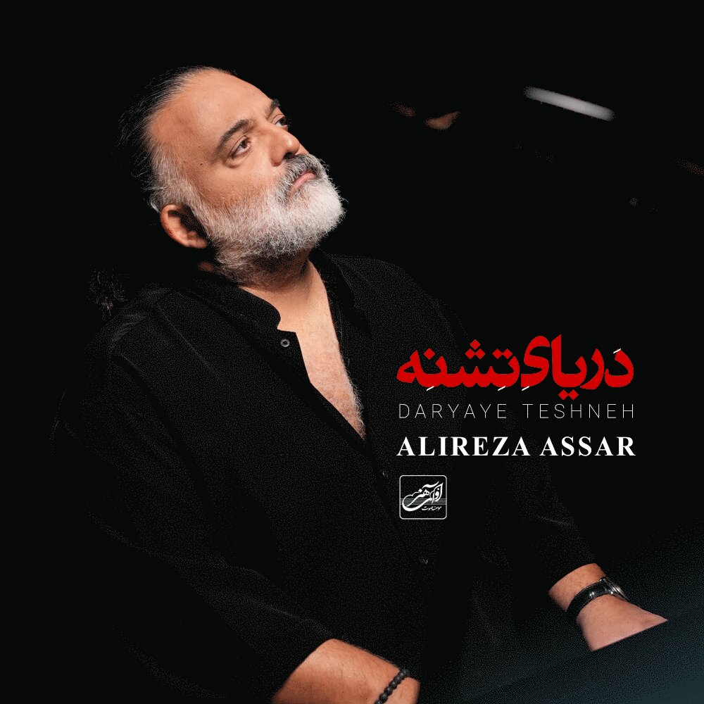 Daryaye Teshneh