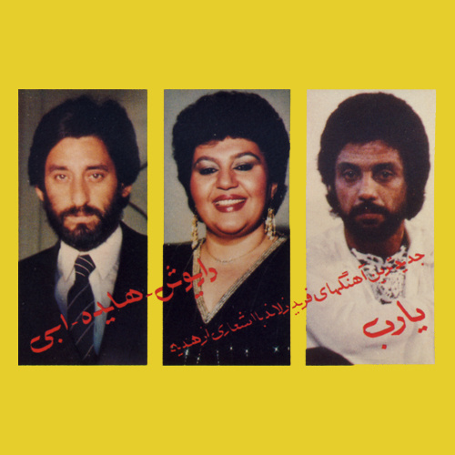Yarab - Hayedeh