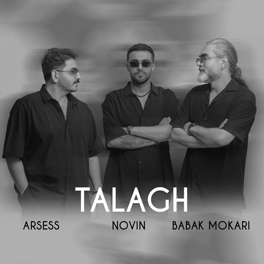 Talagh (Remix)