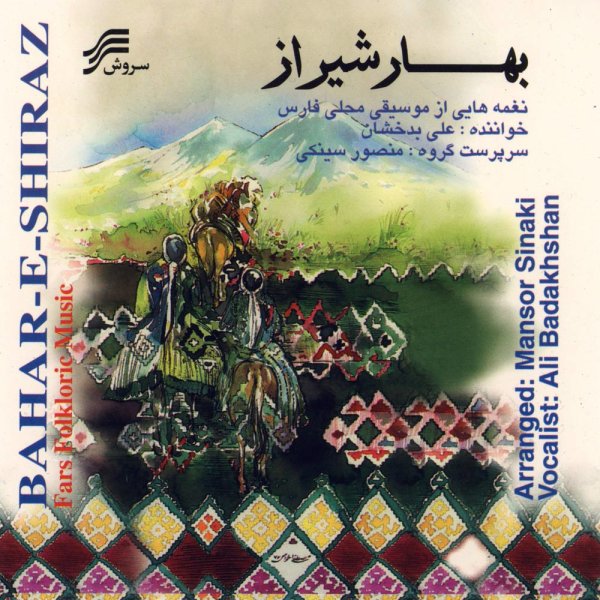 Halam Bahareh
