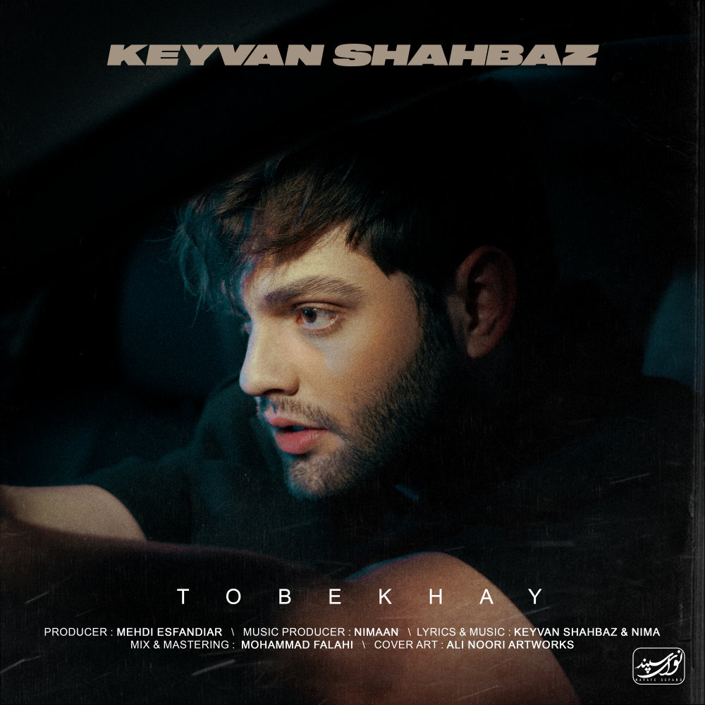 To Bekhay - Keyvan Shahbaz