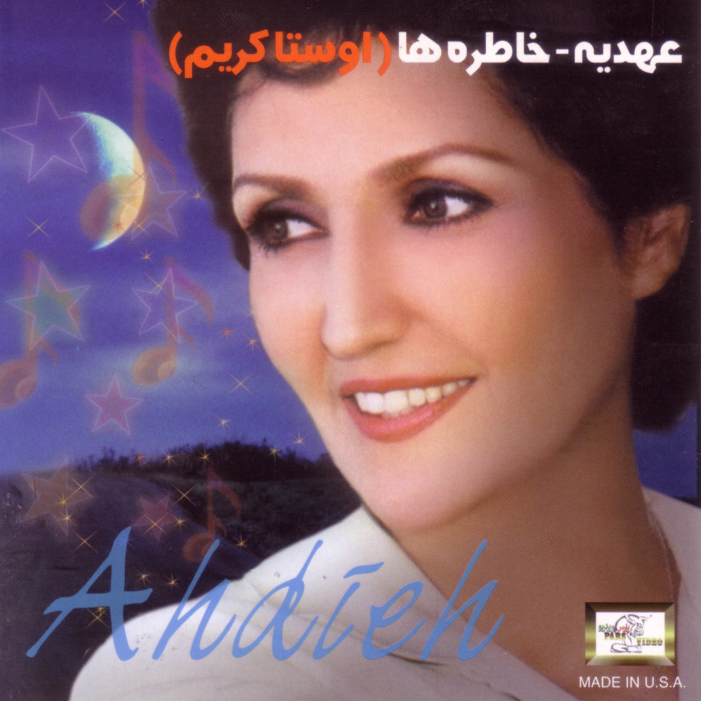 Ki Gofte - Ahdieh