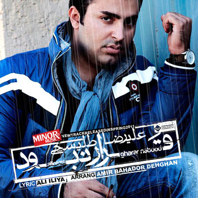 Gharar Nabood