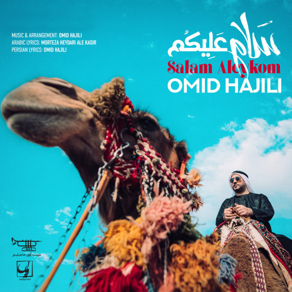Salam Aleykom - Omid Hajili