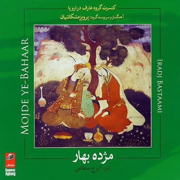 Sama Ava - Iraj Bastami