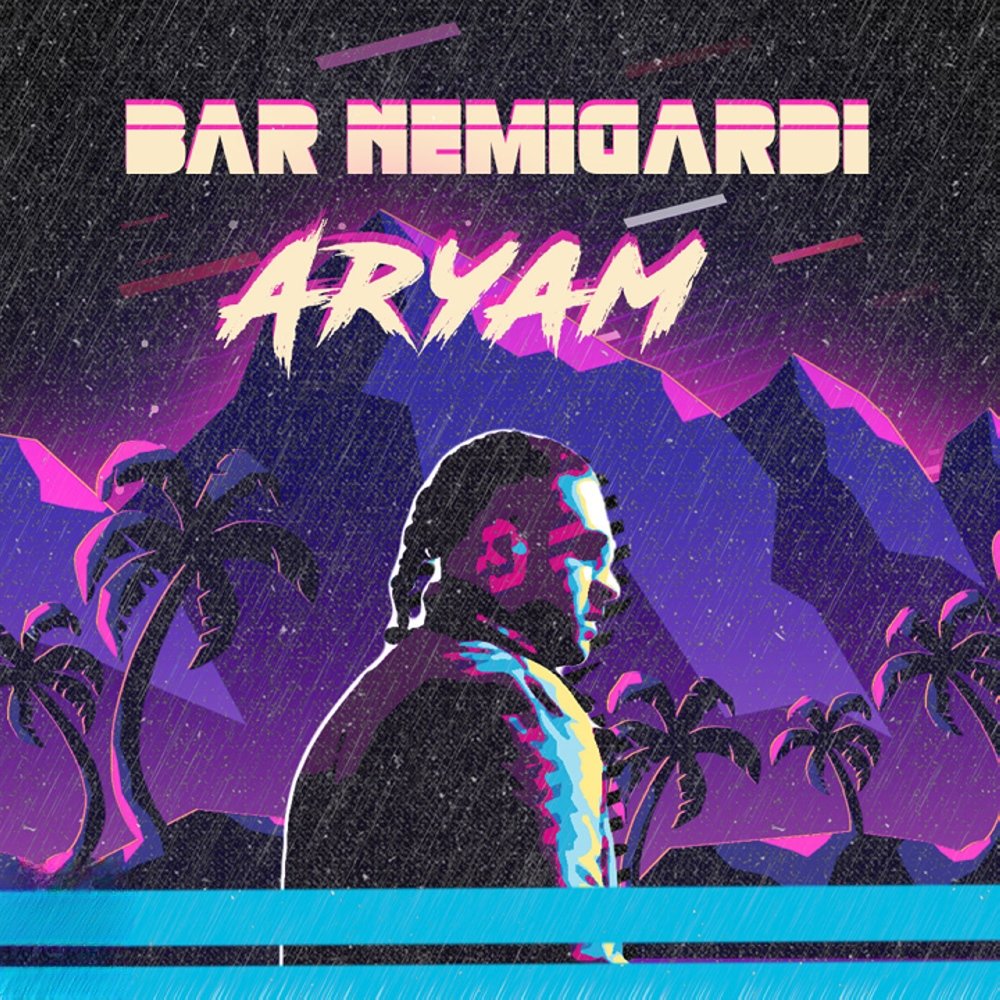 Bar Nemigardi