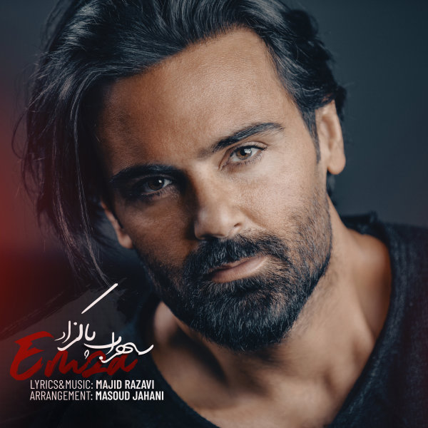 Emza - Sohrab Pakzad