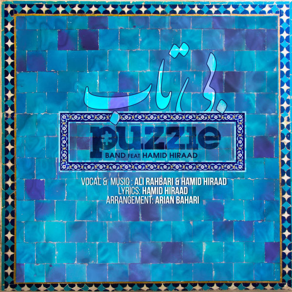 Bitab (Ft Hamid Hiraad) - Puzzle