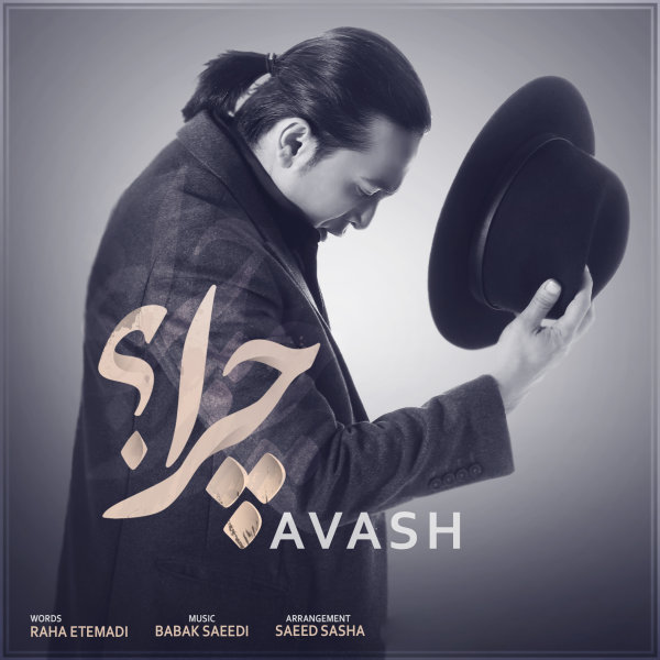 Chera - Avash